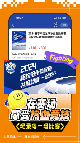 票星球APP
