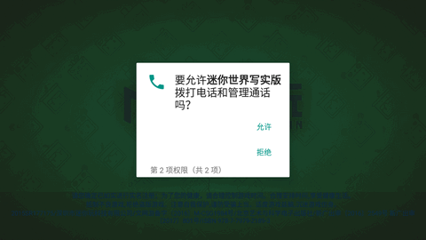 迷你世界写实版