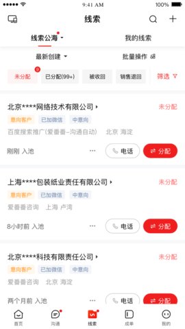 爱番番官方版