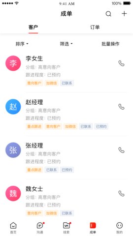 爱番番官方版
