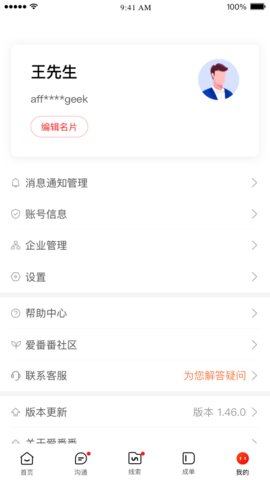 爱番番官方版