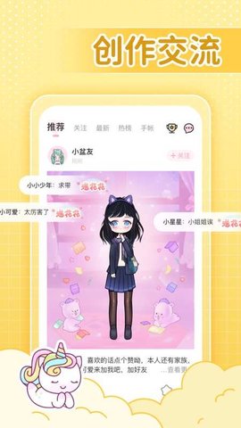 装扮次元手帐最新版