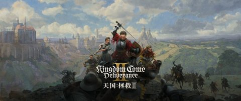 天国拯救2m站均分87分 天国拯救2登顶steam热销榜！
