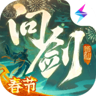 问剑长生最新版
