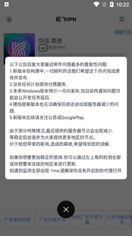 起飞加速器免费版