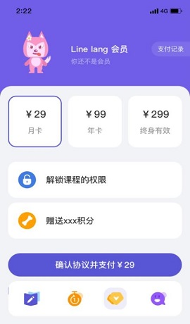 朗线安卓版