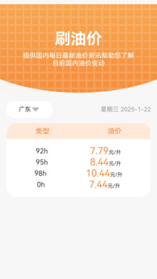 3D智能实况导航手机版