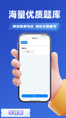 消毒员考试学知题官网版