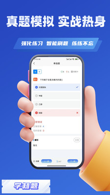 消毒员考试学知题官网版