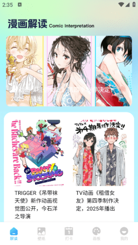 曼波画板最新版