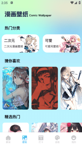 曼波画板最新版