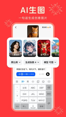 纳米AI搜索手机版