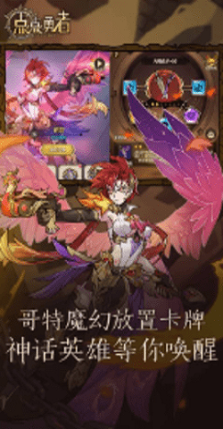 点点勇者官网内购版