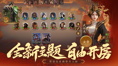 三国杀一将成名