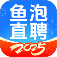 鱼泡网招工人app(鱼泡直聘)