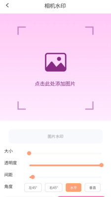 心愿相机手机版
