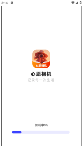 心愿相机手机版