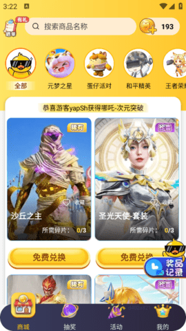 皮皮侠正版