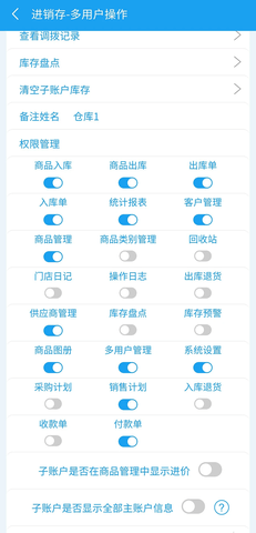 小易进销存管理安卓版