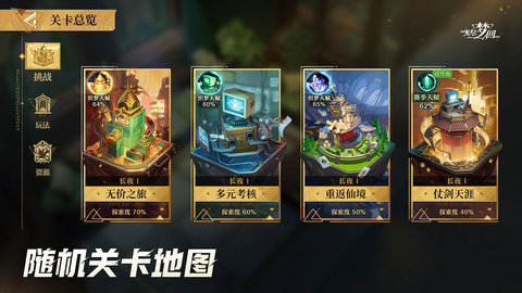 无尽梦回安卓版
