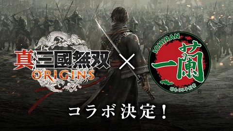 《真·三国无双起源》×一兰拉面免费联动DLC