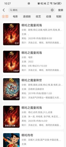 蚂蚁影院APP