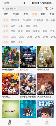 蚂蚁影院APP
