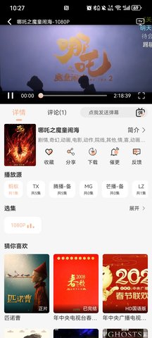 蚂蚁影院APP