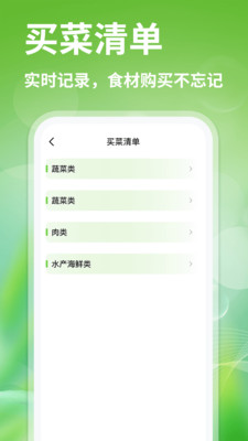 生鲜买菜优惠手机版