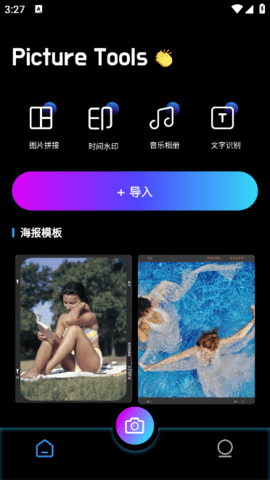 绝色相机最新版