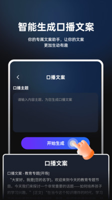 数字人数映设计最新版