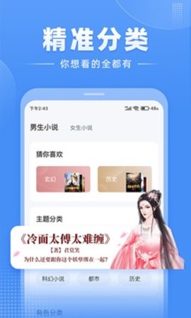 江湖免费小说APP