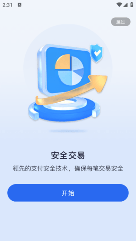 聚仟通官方版