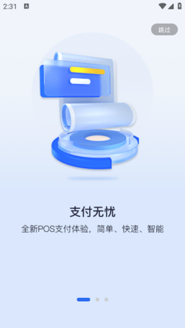 聚仟通官方版