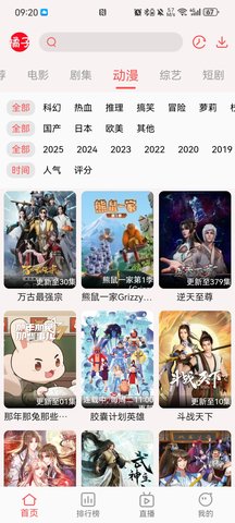 橘子4k最新版