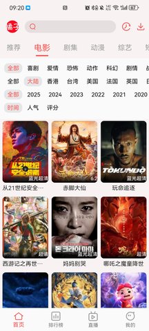橘子4k最新版