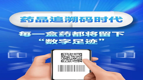 国家医保服务平台APP正式上线“医保药品耗材追溯信息查询