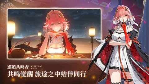 云鸣潮官方版