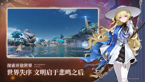 云鸣潮官方版