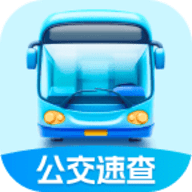 公交速查宝APP