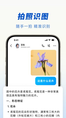 豆包APP