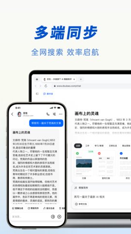 豆包APP