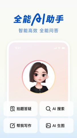 豆包APP