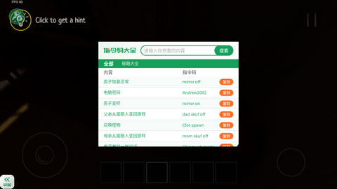 逃离家暴流浪汉模组
