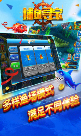 新金蟾捕鱼3d版app