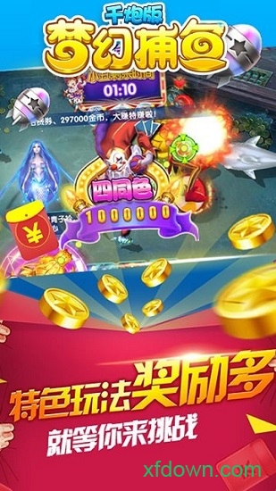 捕鱼游戏秒提微信赚钱下载