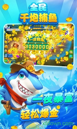 赚钱的捕鱼1小时5000元下载app下载