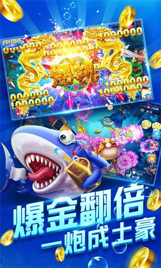 财神捕鱼app软件下载下载安装