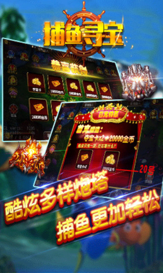 鱼丸捕鱼大作战游戏