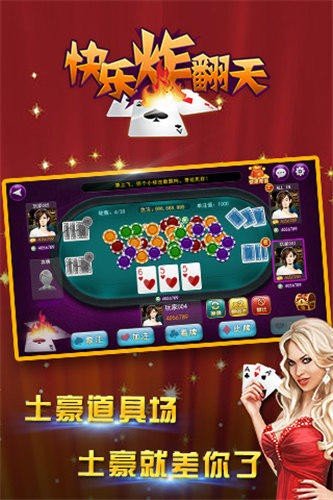 快乐炸翻天官方版游戏安装